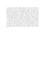JTBC미디어텍 방송송출 자기소개서 (2)-3
