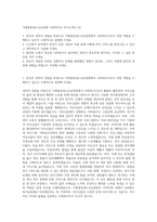 가평꽃동네노인요양원 사회복지사 자기소개서 (2)-1