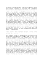 가평꽃동네노인요양원 사회복지사 자기소개서 (2)-3