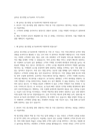 글루온 광고영업 요기요파트 자기소개서-1
