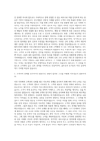 글루온 광고영업 요기요파트 자기소개서-2
