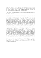 글루온 광고영업 요기요파트 자기소개서-3