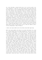 한국해양조사협회 일반직-일반행정-전산정보 자기소개서-2