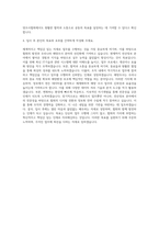 한국해양조사협회 일반직-일반행정-전산정보 자기소개서-3