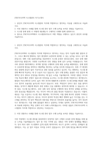 JTBC미디어텍 시스템관리 자기소개서-1