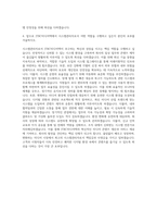 JTBC미디어텍 시스템관리 자기소개서-3