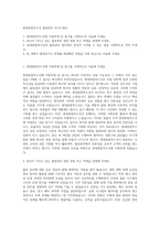 현대종합특수강 물류관리 자기소개서-1