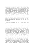 현대종합특수강 물류관리 자기소개서-2