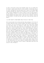 현대종합특수강 물류관리 자기소개서-3