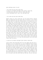 글리쉬 경영지원팀 인사총무 자기소개서-1