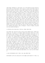 글리쉬 경영지원팀 인사총무 자기소개서-2