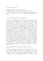 우석대학교 체육학과 자기소개서 (1)-1