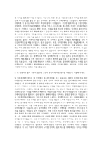 우석대학교 체육학과 자기소개서 (1)-2