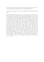 우석대학교 체육학과 자기소개서 (1)-3