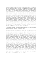 간삼건축 건설사업관리 CM 자기소개서-2