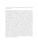 간삼건축 건설사업관리 CM 자기소개서-3