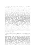 한국해양조사협회 체험형 청년인턴 자기소개서 (1)-2