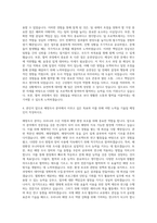 한국해양조사협회 체험형 청년인턴 자기소개서 (1)-3