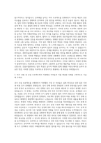 간삼건축 건설사업관리(CM) 자기소개서 (1)-2