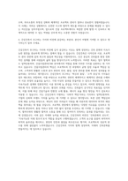 간삼건축 건설사업관리(CM) 자기소개서 (1)-3
