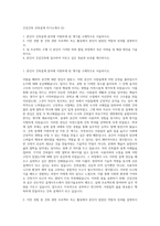 간삼건축 건축설계 자기소개서 (2)-1