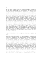 간삼건축 건축설계 자기소개서 (2)-2