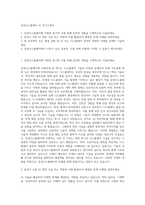 삼성디스플레이 AI 자기소개서-1