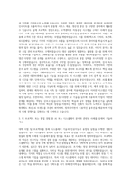 삼성디스플레이 AI 자기소개서-2