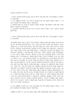 간삼건축 건축설계 자기소개서-1