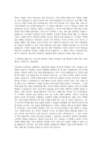간삼건축 건축설계 자기소개서-2