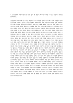 간삼건축 건축설계 자기소개서-3