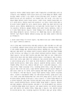 한국해양조사협회 해양조사 · 정보 8급 계약직 자기소개서-3
