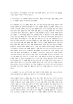삼성디스플레이 R&D 자기소개서-2