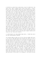 삼성디스플레이 R&D 자기소개서-3