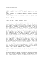 우석대학교 한의예과 자기소개서-1