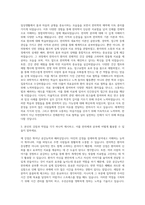우석대학교 한의예과 자기소개서-2