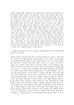 우석대학교 한의예과 자기소개서-3