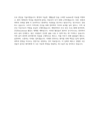 우석대학교 한의예과 자기소개서-4