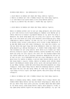 한국해양조사협회 해양조사 · 정보-항해정보본부장 자기소개서-1
