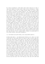 한국해양조사협회 해양조사 · 정보-항해정보본부장 자기소개서-2