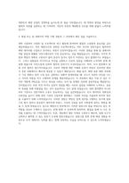 한국해양조사협회 해양조사 · 정보-항해정보본부장 자기소개서-3