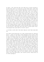 간삼건축 기획직 자기소개서 (5)-2