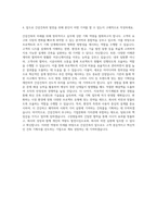 간삼건축 기획직 자기소개서 (5)-3