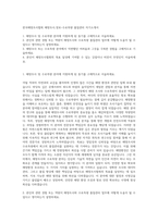 한국해양조사협회 해양조사,정보-수로측량 품질관리 자기소개서-1