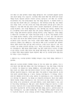 한국해양조사협회 해양조사,정보-수로측량 품질관리 자기소개서-2