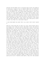 한국해양조사협회 해양조사,정보-수로측량 품질관리 자기소개서-3