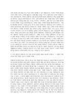 동부CAS 손해사정 자기소개서 (3)-2