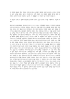동부CAS 손해사정 자기소개서 (3)-3