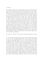간삼건축 기획직 자기소개서 (6)-2