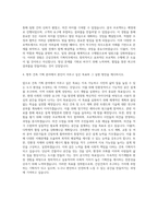 간삼건축 기획직 자기소개서 (6)-3